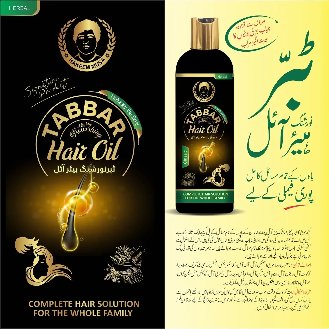 Tabbar Hair Oil – Legend (by Matab Hakeem Musa) | Herbal Family Hair Solution - Image 3