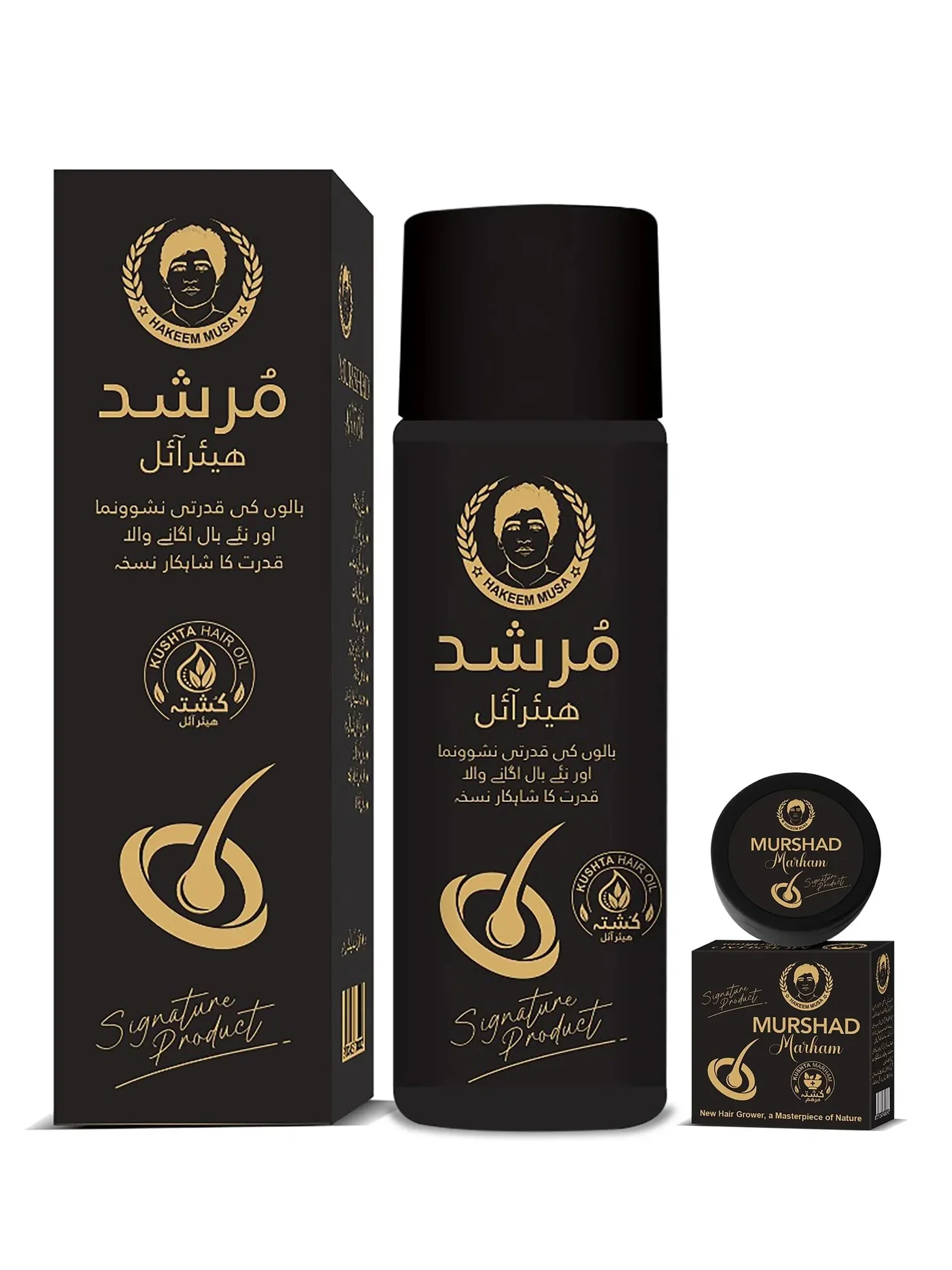MURSHAD Oil & Marham (Simple) by Matab Hakeem Musa - Image 2